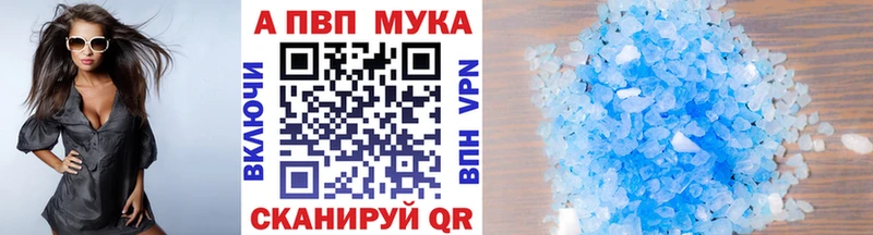 Альфа ПВП СК КРИС  закладки  Арск 