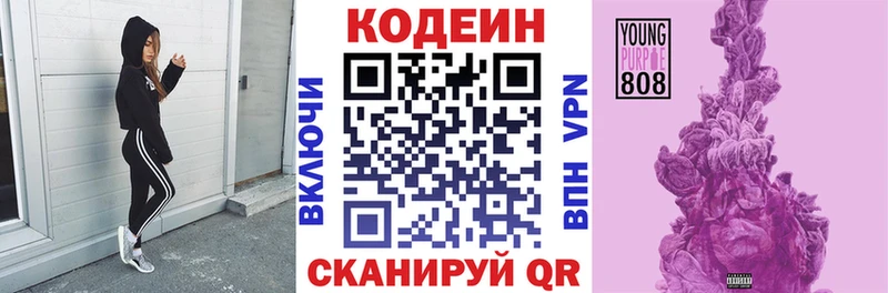 blacksprut рабочий сайт  дарнет шоп  Арск  Кодеиновый сироп Lean Purple Drank 