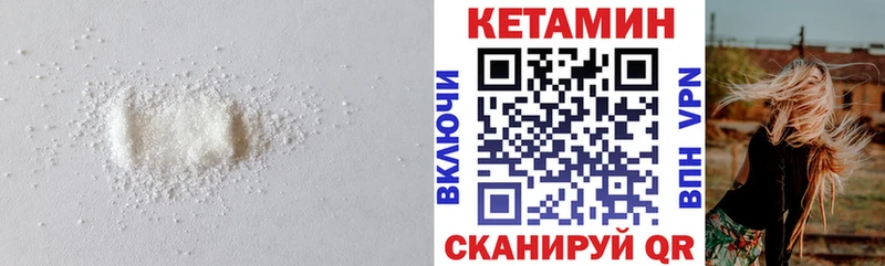 дарнет шоп  Арск  КЕТАМИН VHQ 