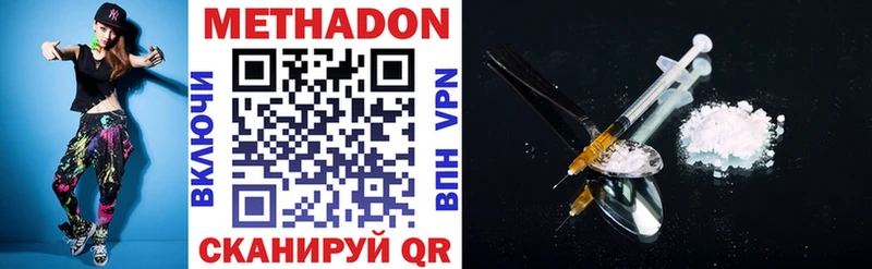МЕТАДОН VHQ  Арск 
