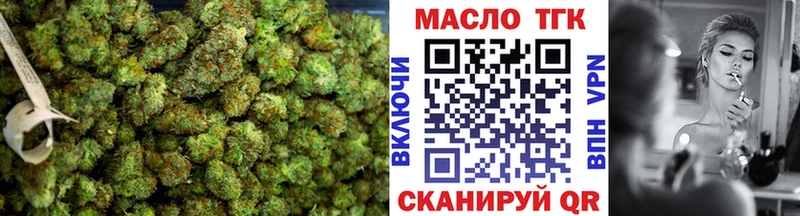 ТГК гашишное масло  купить закладку  Арск 